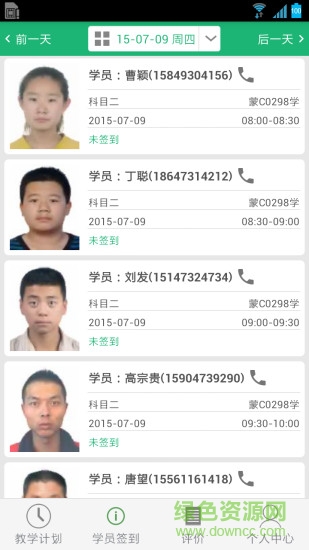 安安e駕教練版 v38 安卓最新版 3