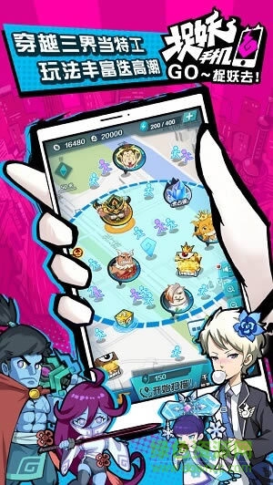 百度版捉妖手機(jī)