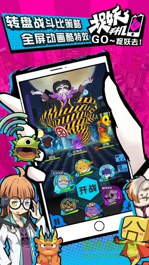 百度版捉妖手機(jī)游戲 v1.9.0.3 安卓版 0