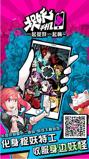 捉妖手機(jī)變態(tài)版 v2.2.1.0 安卓版 3