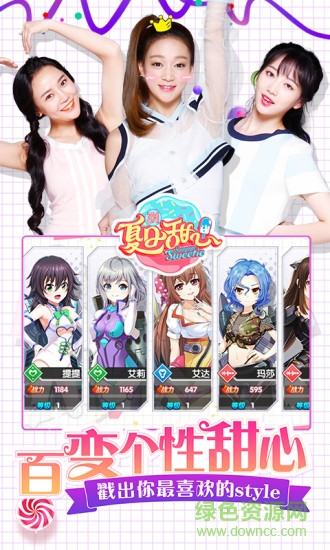夏日甜心手游正式版 v1.1.12.0 安卓無(wú)限金幣鉆石版 1