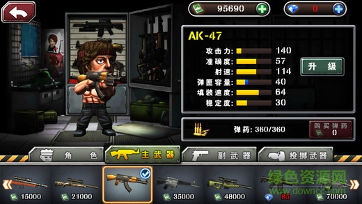 反恐突擊隊2內(nèi)購