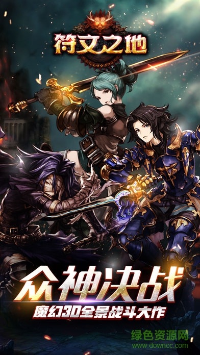 符文之地蘋果版 v1.3.5 iphone版 0