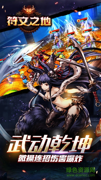 符文之地蘋果版 v1.3.5 iphone版 1