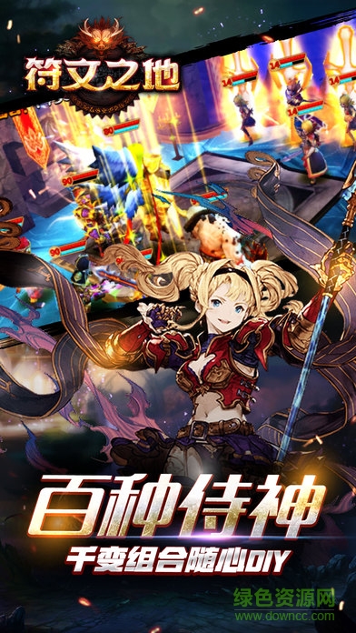 符文之地蘋果版 v1.3.5 iphone版 3