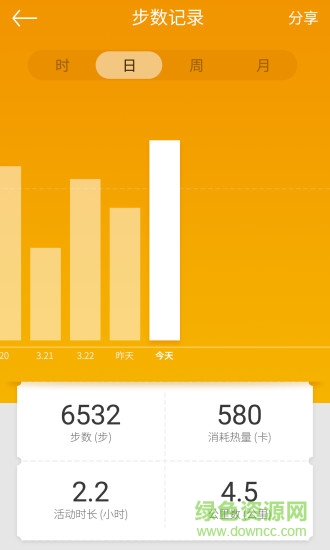 魅族手表手机客户端 v1.6.2 官方安卓最新版1