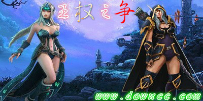 王權(quán)之爭(zhēng)