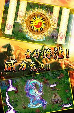 三國塔防2孔明傳內(nèi)購修改版 v1.0 安卓最新版 1
