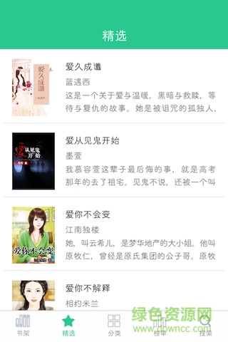 暢讀小說手機(jī)版 v1.0.1 安卓版 0