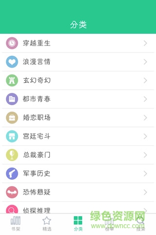 暢讀小說手機(jī)版 v1.0.1 安卓版 3