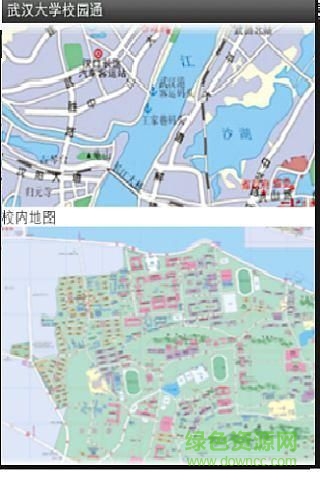 武漢大學校園通手機客戶端 v1.0 安卓版 0