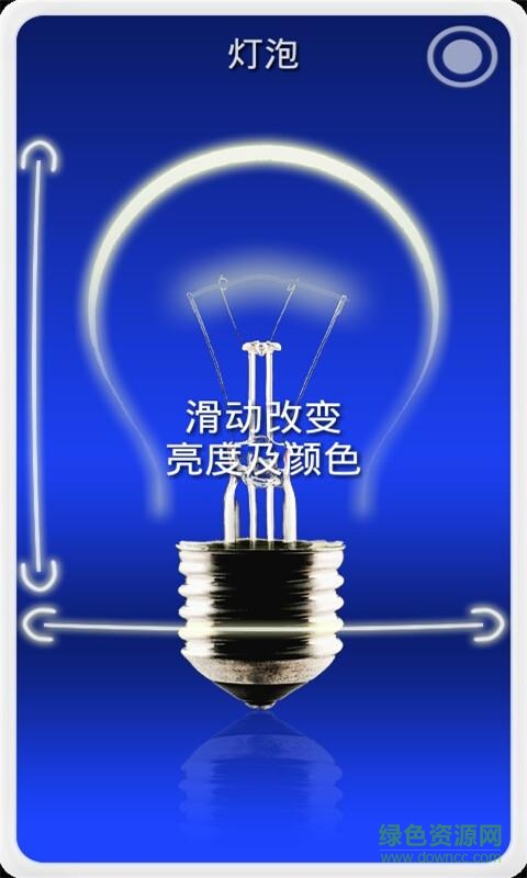 萬能手電筒手機(jī)版 v14.53 安卓版 1