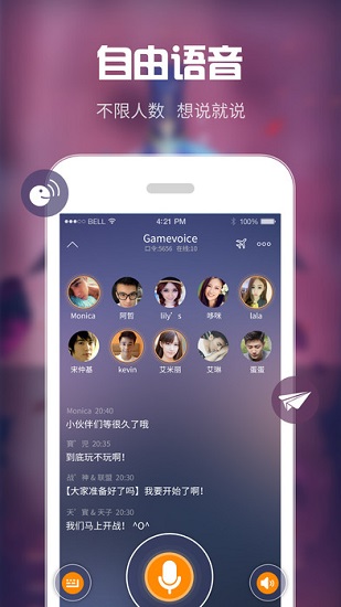 66語音手機(jī)客戶端 v3.1.3 安卓版 0