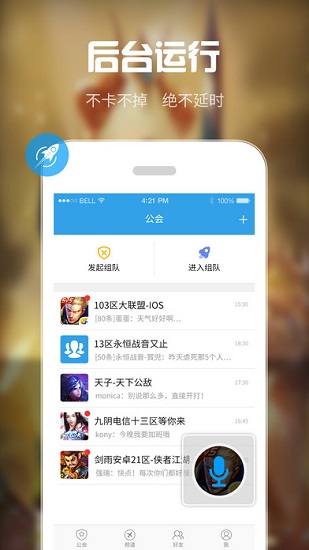 66語(yǔ)音蘋(píng)果手機(jī)版 v3.1.2 iphone版 0
