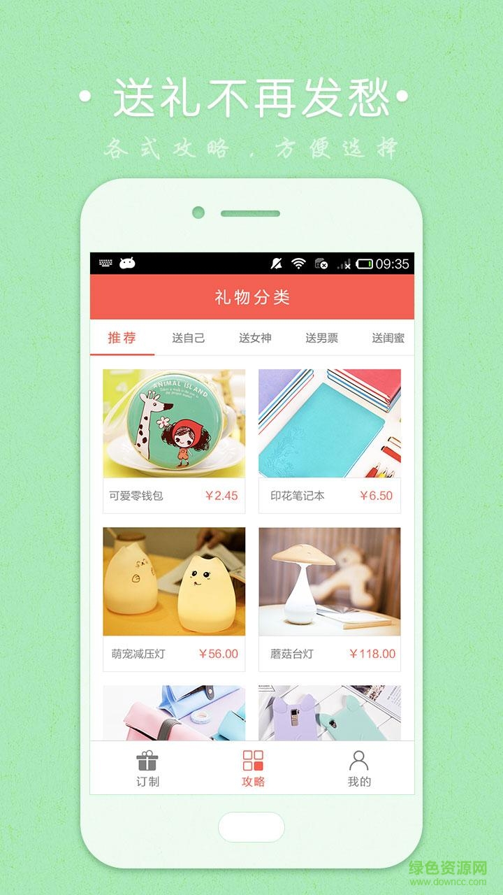 禮物盒子 v1.0 安卓版 0