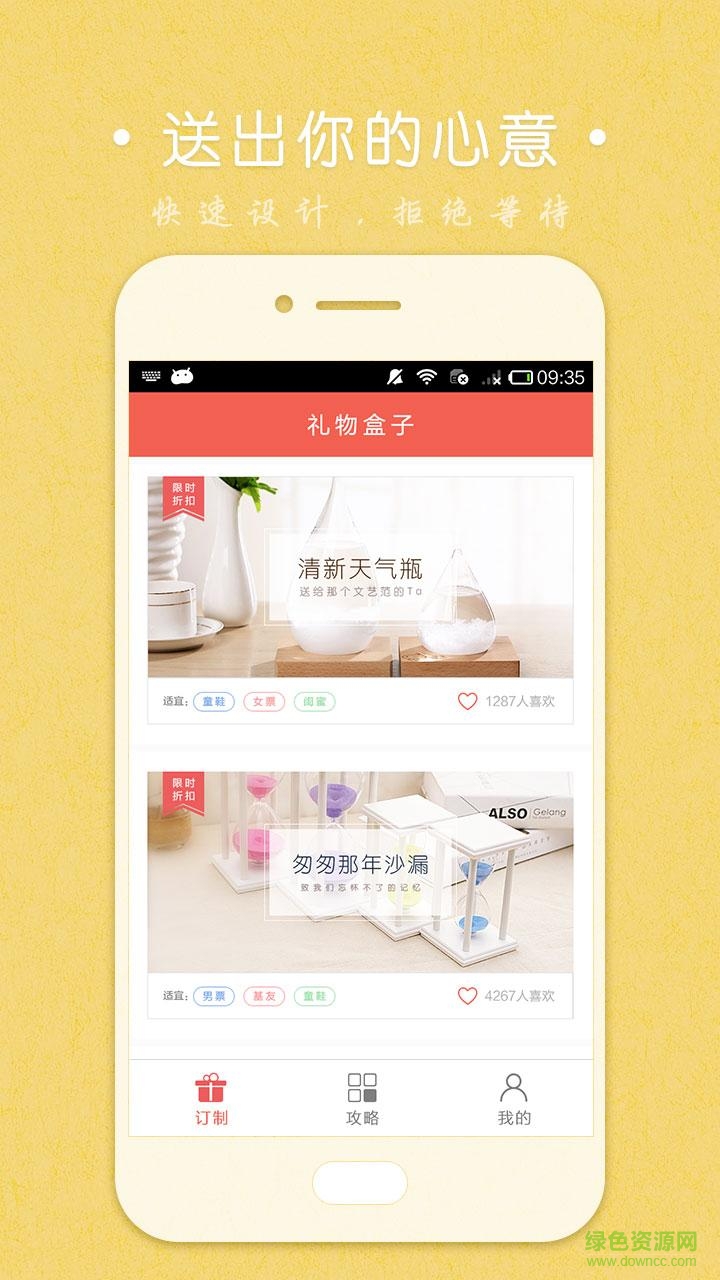 禮物盒子 v1.0 安卓版 2