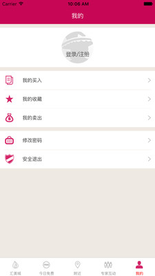 匯美城手機(jī)客戶端 v2.0.1  安卓版 1