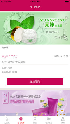 匯美城手機(jī)客戶端 v2.0.1  安卓版 0