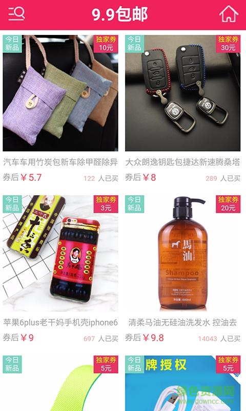 喵券購商城 v1.0.0  安卓版 1