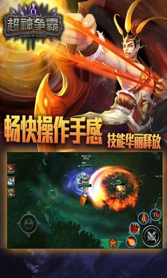 超神爭(zhēng)霸應(yīng)用寶版 v1.0.7 安卓版 0