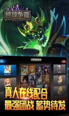 超神爭(zhēng)霸應(yīng)用寶版 v1.0.7 安卓版 2