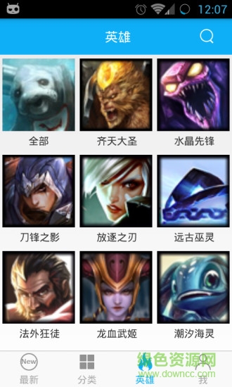 優(yōu)酷Lol視頻(小智解說(shuō)) v2.0 安卓版 3