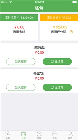 信眾付iphone版 v1.3.8 蘋果ios越獄版 2