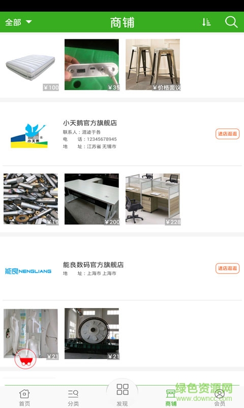 螞蟻hr手機(jī)版 v1 安卓版 3