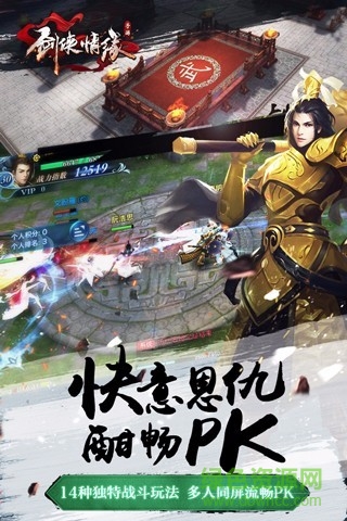 劍網(wǎng)3口袋版 v3.3.0 官網(wǎng)安卓版 2