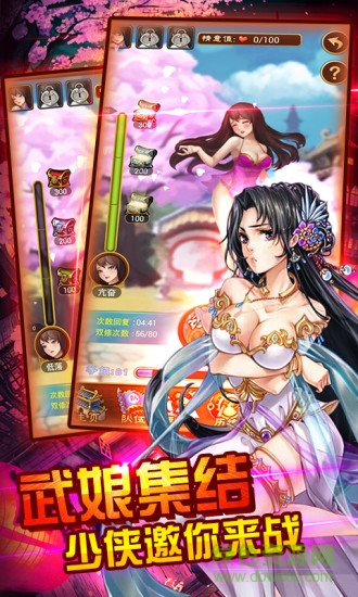 大武當(dāng)之劍百度版 v6.2.3 安卓版 2