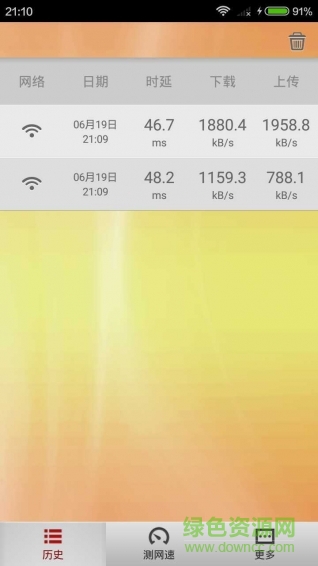 手機網(wǎng)速安卓版