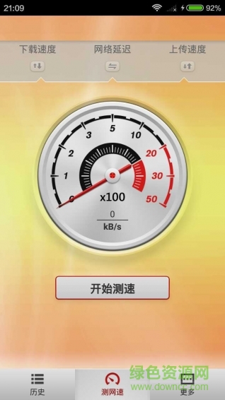 手機網(wǎng)速手機版 v1.2.18 安卓版 2