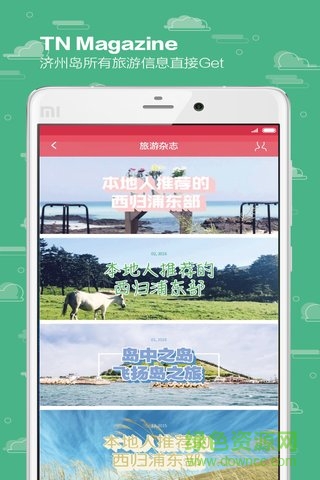 甜點旅游(韓國旅游) v1.0.1 安卓版 1
