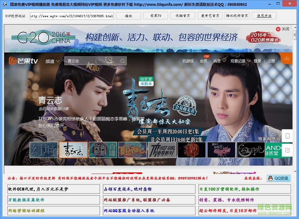 精准免费VIP视频播放器