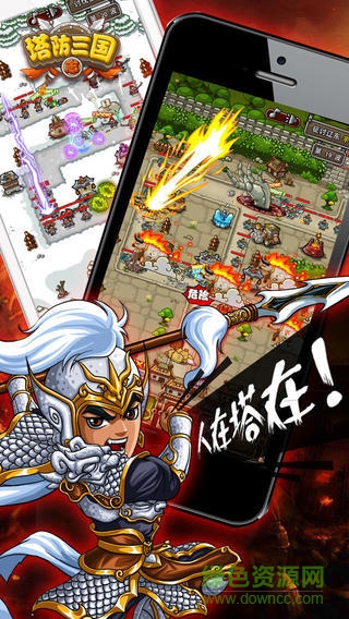 塔防三國(guó)志之神將覺醒手游 v4.8.01 安卓版 3