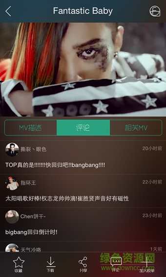 startv音悅臺(tái)vip修改版(音悅臺(tái)直播室) v4.0.5 安卓去廣告版 2