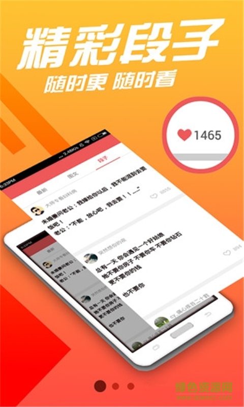 齊樂搞笑糗事 v5.4.9 安卓版 1