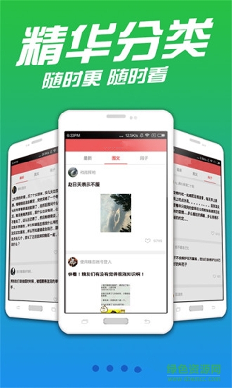 齊樂搞笑糗事 v5.4.9 安卓版 2