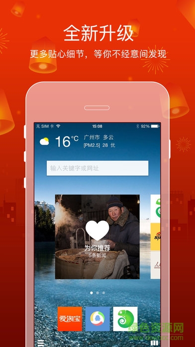 多米瀏覽器ios版 v2.3.0 iphone版 0