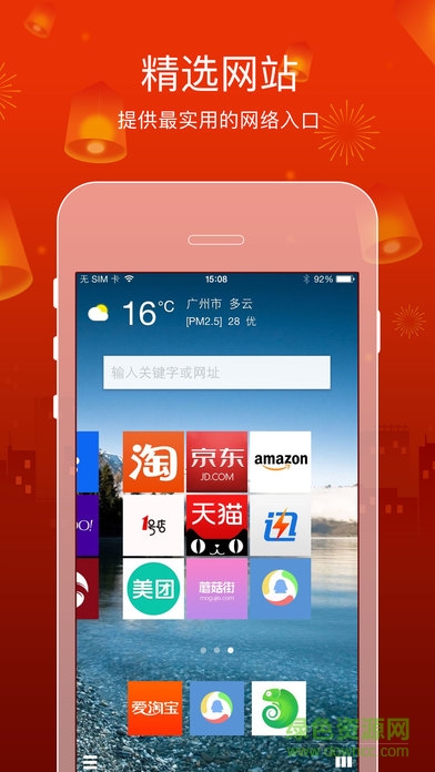 多米瀏覽器ios版 v2.3.0 iphone版 2