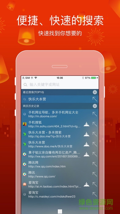 多米瀏覽器ios版 v2.3.0 iphone版 3