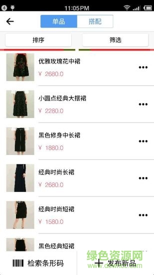 手機(jī)俏幫客戶端 v2.0 安卓版 2