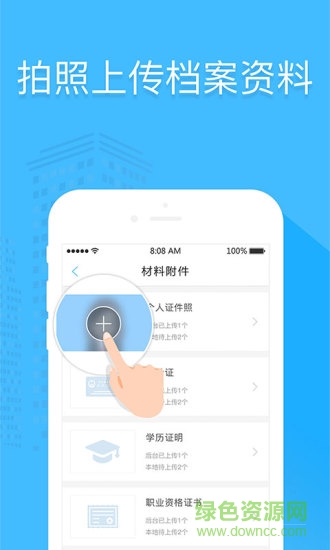 2号人事部(人力资源共享) v4.6.13 最新版0