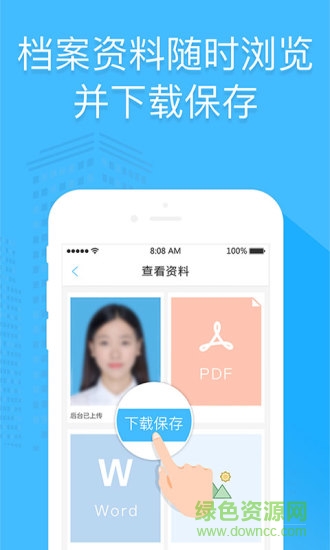 2号人事部(人力资源共享) v4.6.13 最新版3