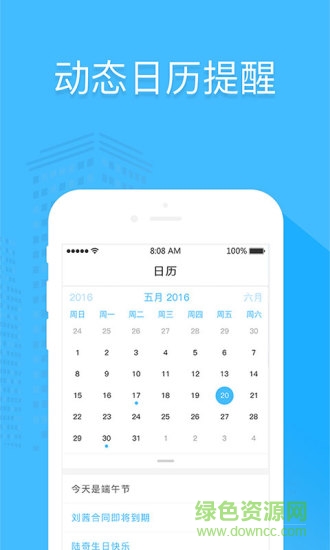 2号人事部(人力资源共享) v4.6.13 最新版2