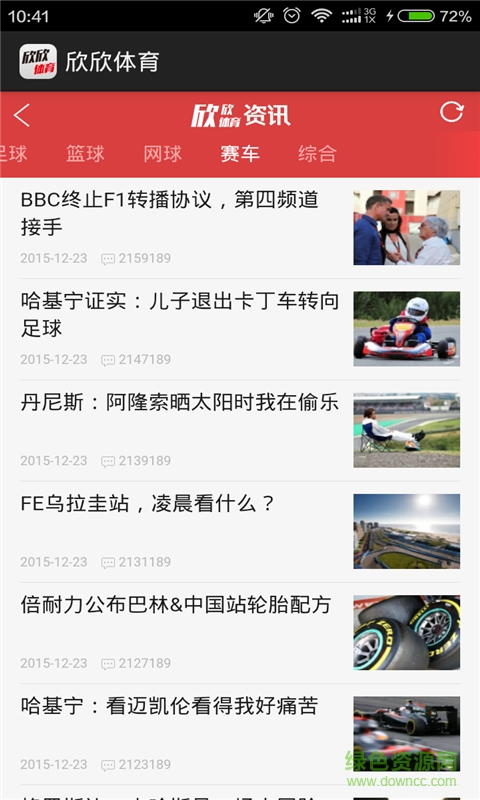 欣欣體育 v2.3 安卓版 0