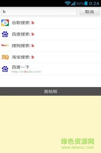 173瀏覽器手機(jī)版 v2.9 安卓版 2