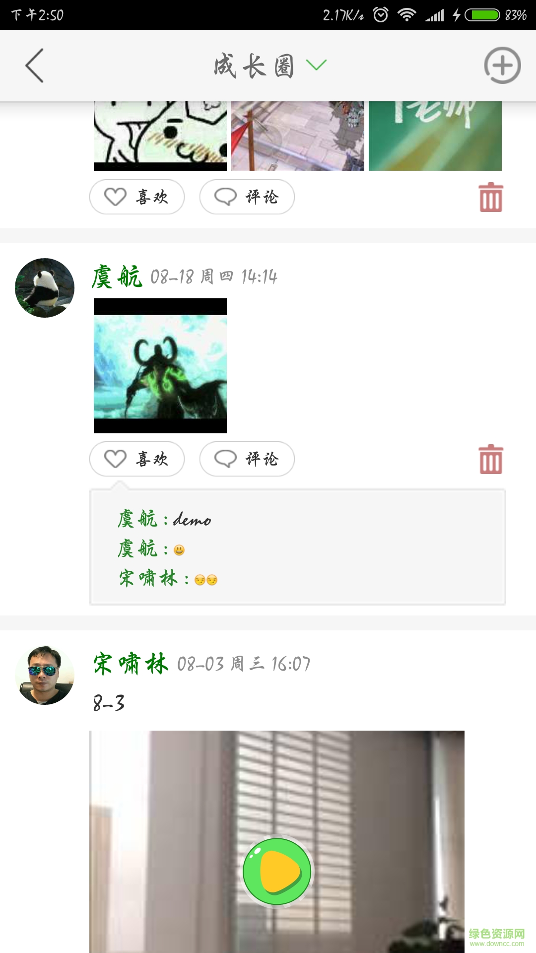 i老師手機(jī)客戶端 v0.6.9.3 官方安卓版 2