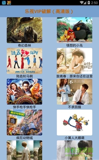 樂視vip修改版高清版 v1.0 安卓最新版 0
