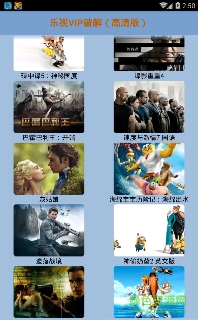 樂視vip修改版高清版 v1.0 安卓最新版 1